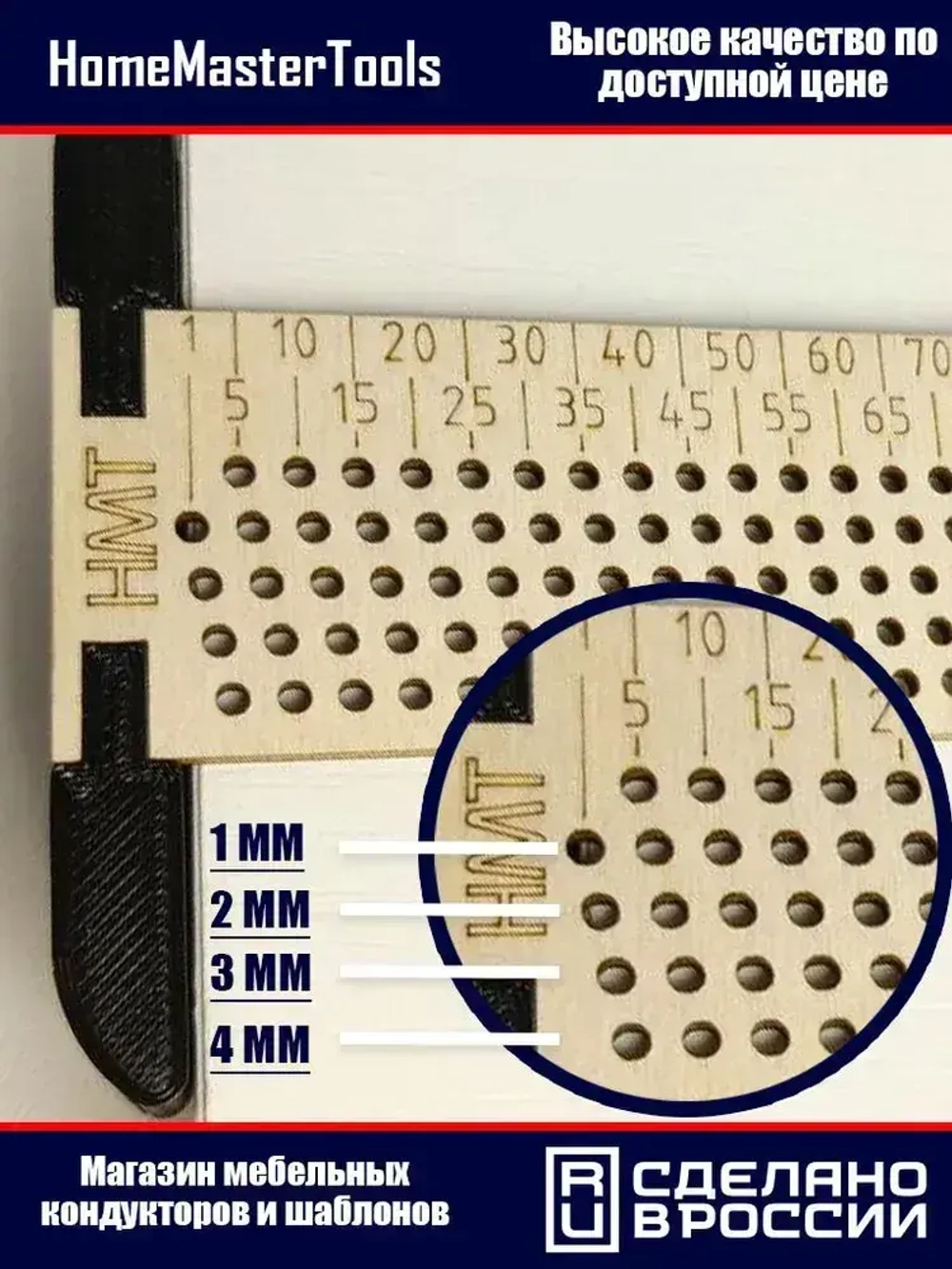 Линейка разметочная с упором