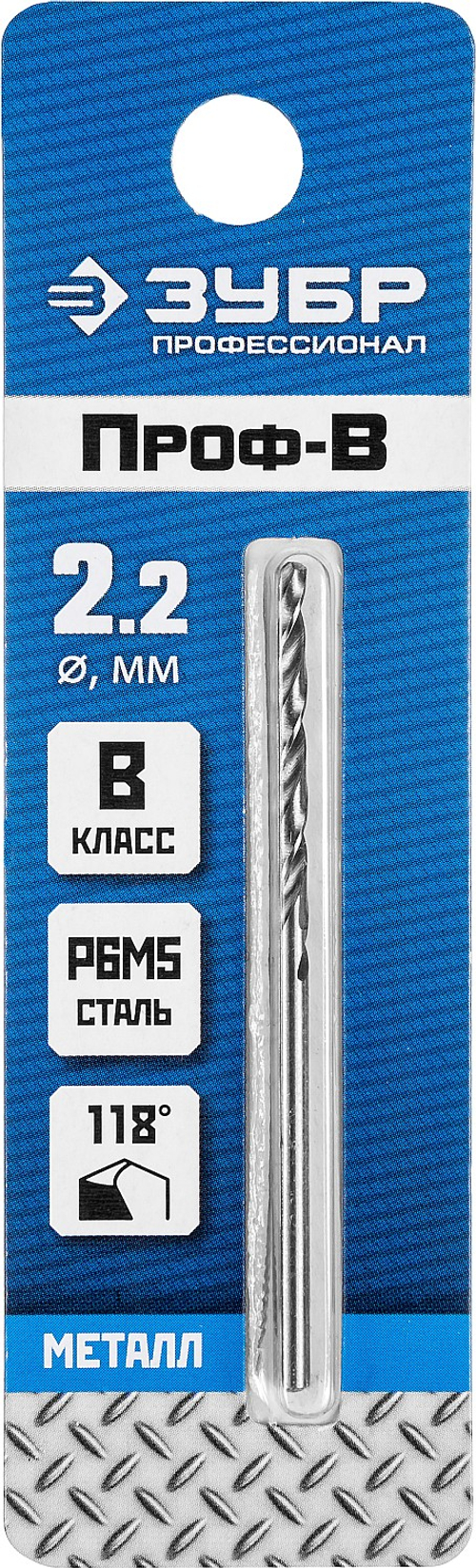 29621-2.2 сверло по металлу