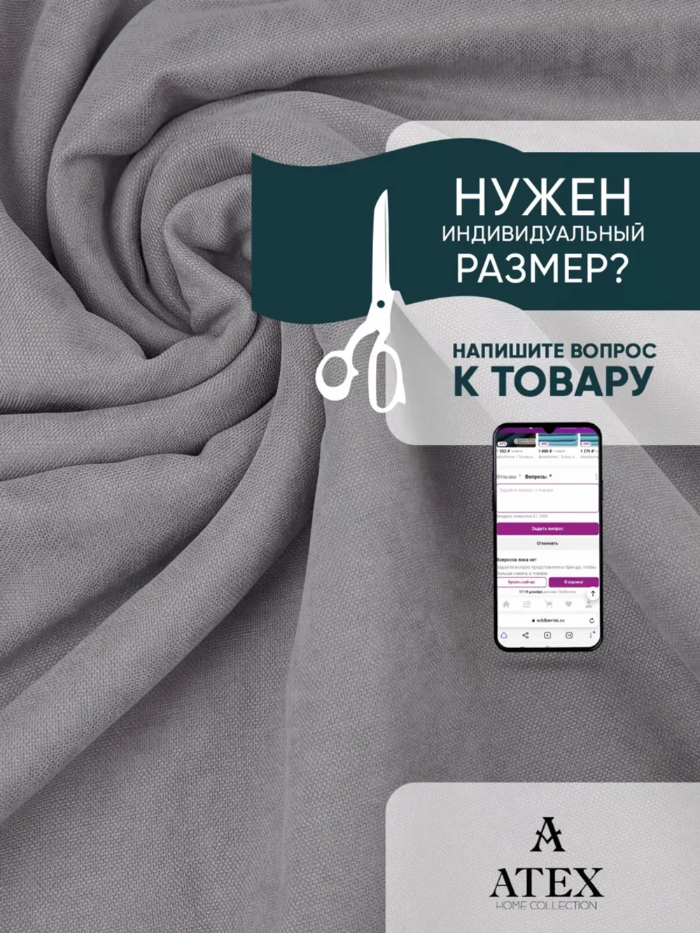 Ткань на отрез для штор Канвас