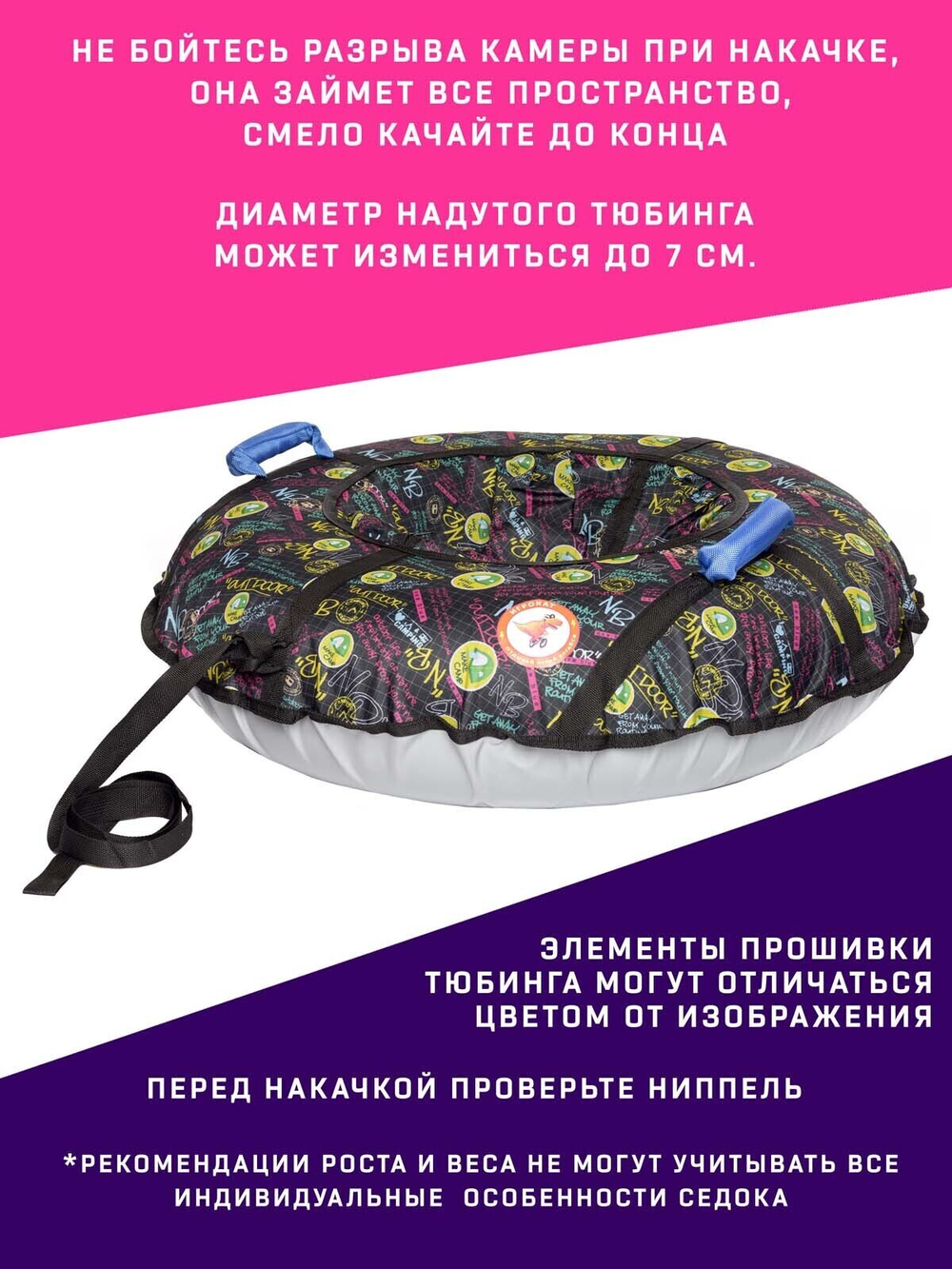 Тюбинг Игрокат Кемпинг- 100 см.