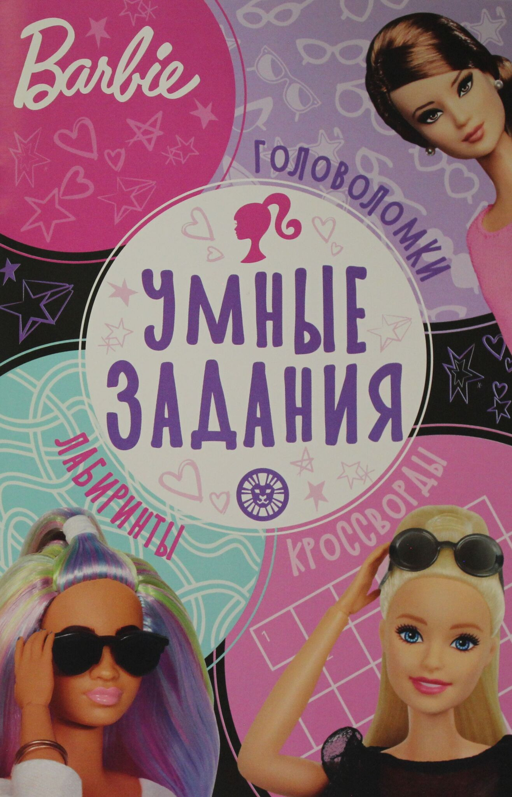 Умные задания № УЗ 2203 "Барби"