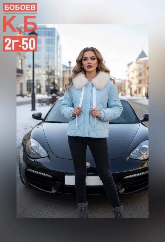 Куртка 2565483 Fabrika