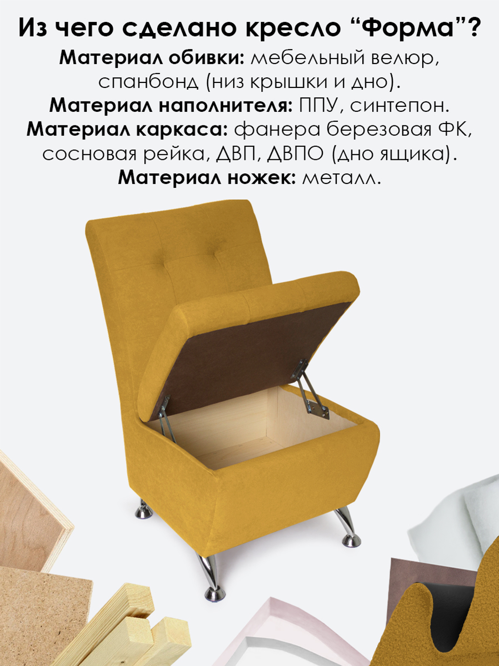 Кресло "Форма" с декоративной прошивкой