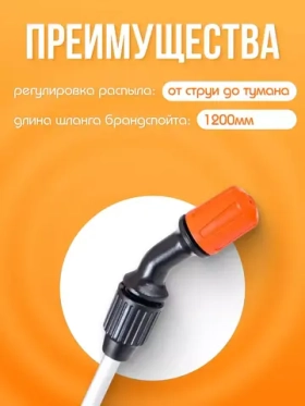 Брандспойт Жук нетелескопический 650мм