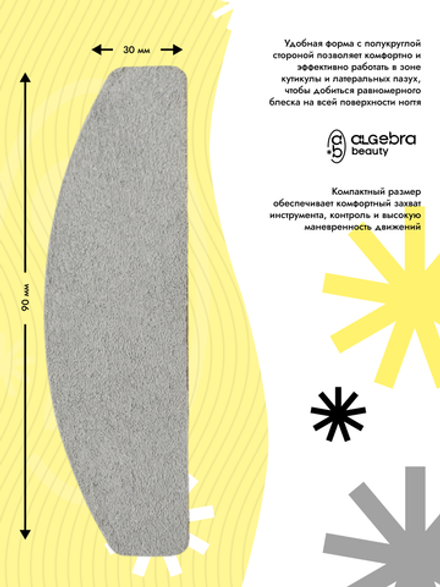 Набор замшевых сменных файлов для японского маникюра, 10 шт