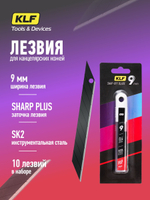 Лезвия для канцелярского ножа 9 мм, 10 шт KLF SK2