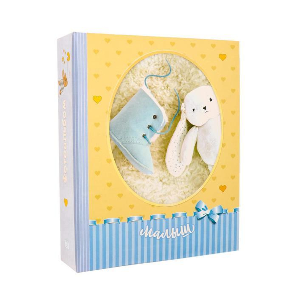 6944880 Фотоальбом на 200 фото "Малышу"