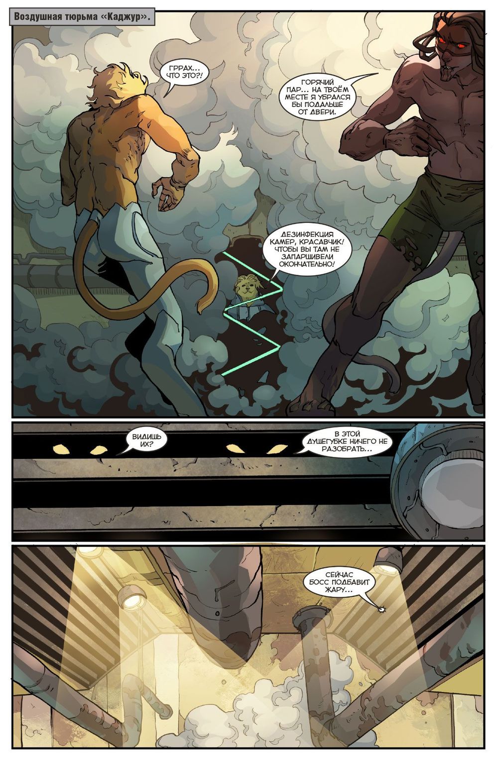 Комикс Метеора. Том 6. Проверка пульса