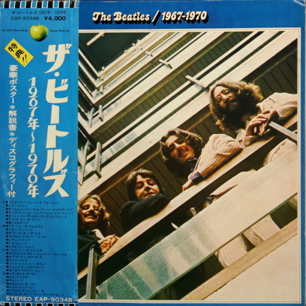 The Beatles / 1967-1970 (2LP)