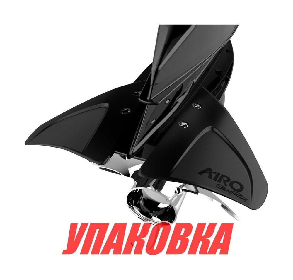 Гидрокрыло StingRay AIRO, черное (упаковка из 12 шт.)