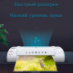 Ламинатор DELI формат A4 (300 мм/мин)