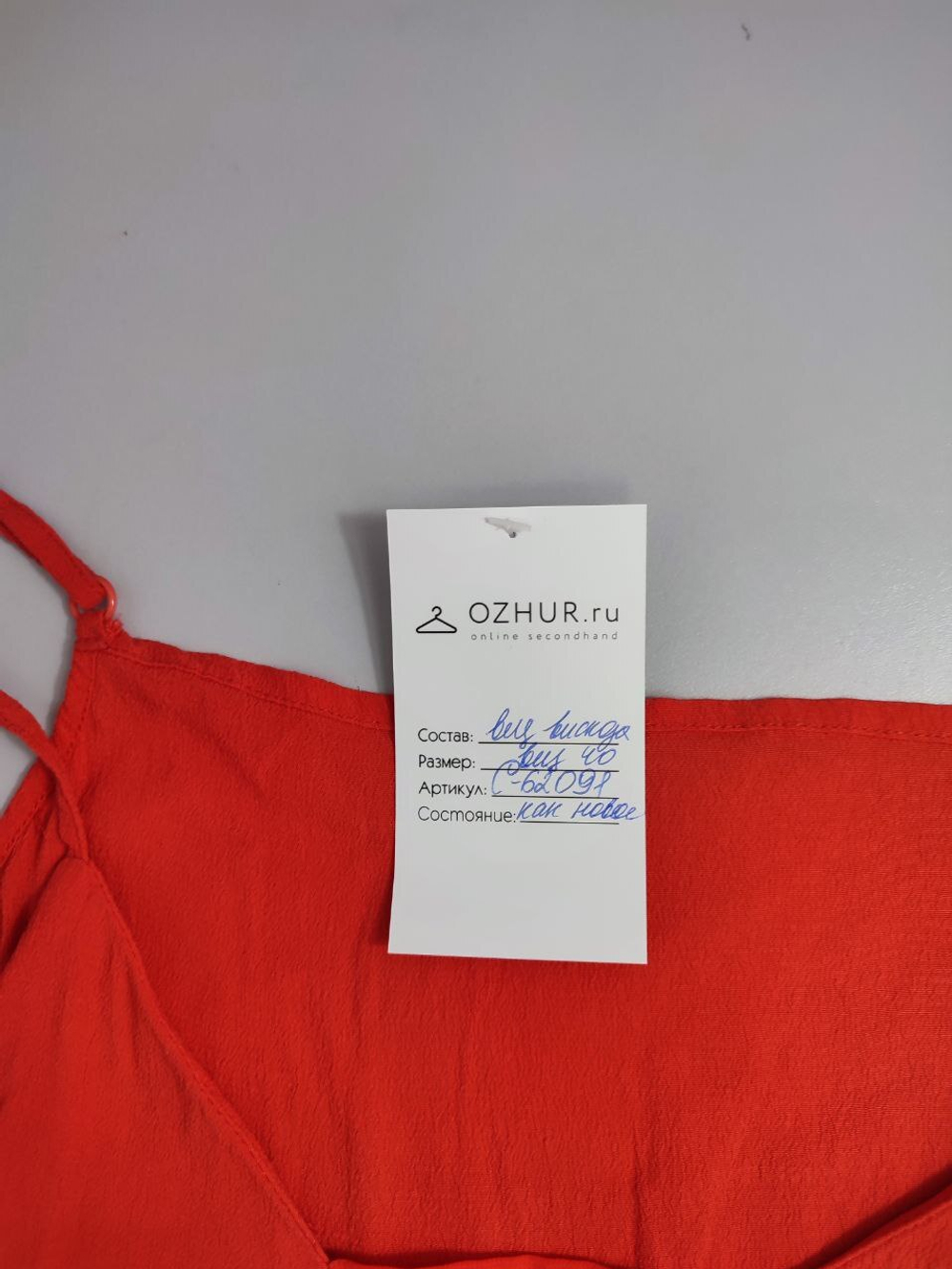 Топ яркий 40 размер