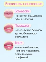 Гигиеническая проявляющаяся помада Нежно-розовая