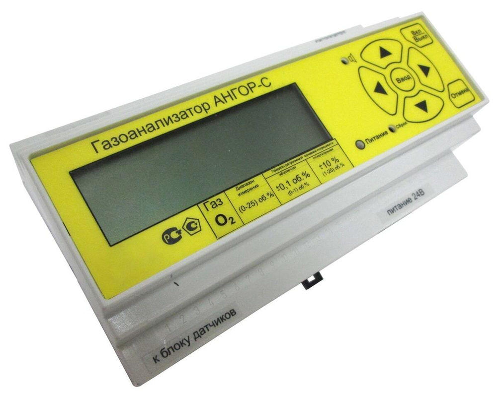 АНГОР-С газоанализатор отходящих дымовых газов быстродействующий многокомпонентный стационарный