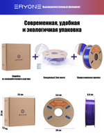 Пластик Eryone HS Quadruple Color Silk PLA Evil Pool (Red & Purple & Blue & Green)