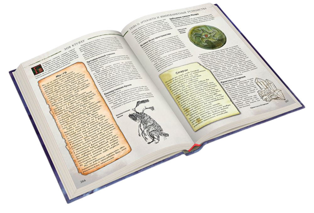 Зов Ктулху. Книга Хранителя