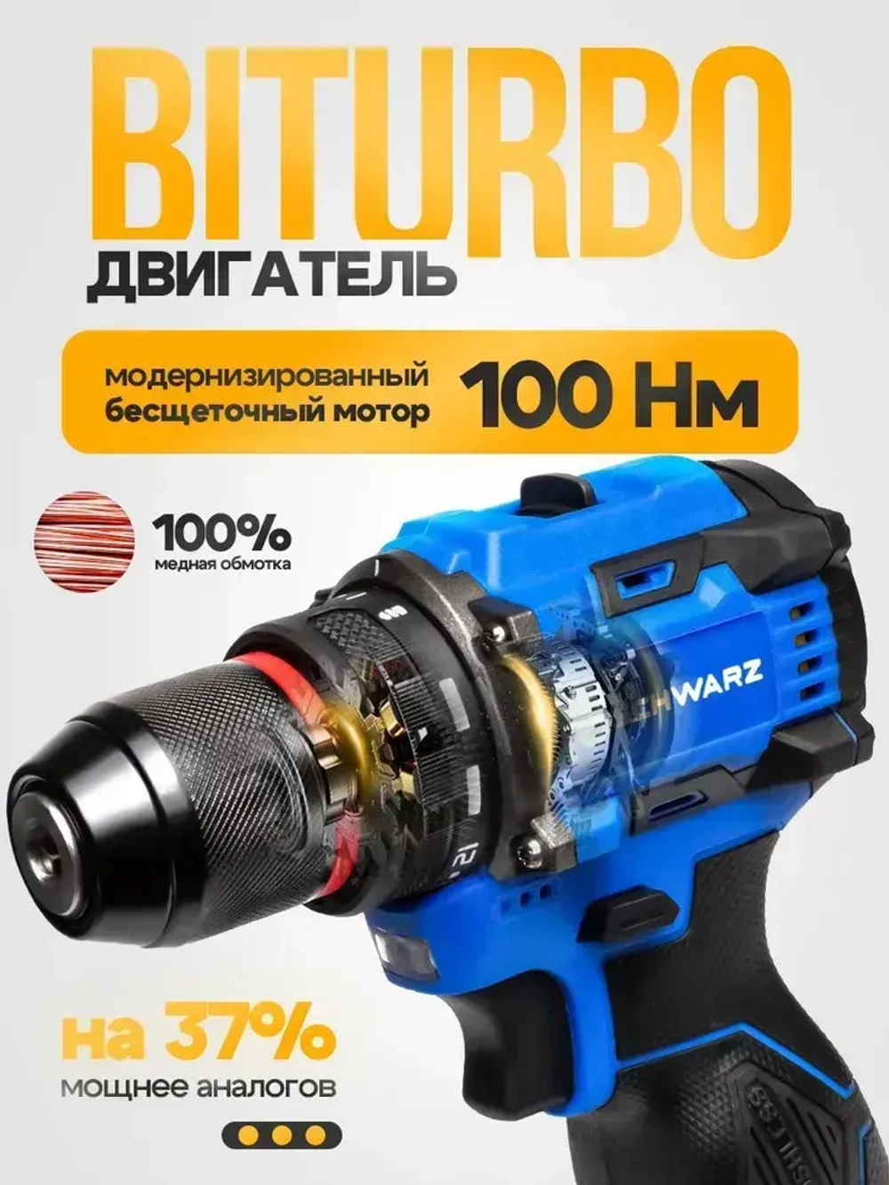 Шуруповерт аккумуляторный с 2 АКБ