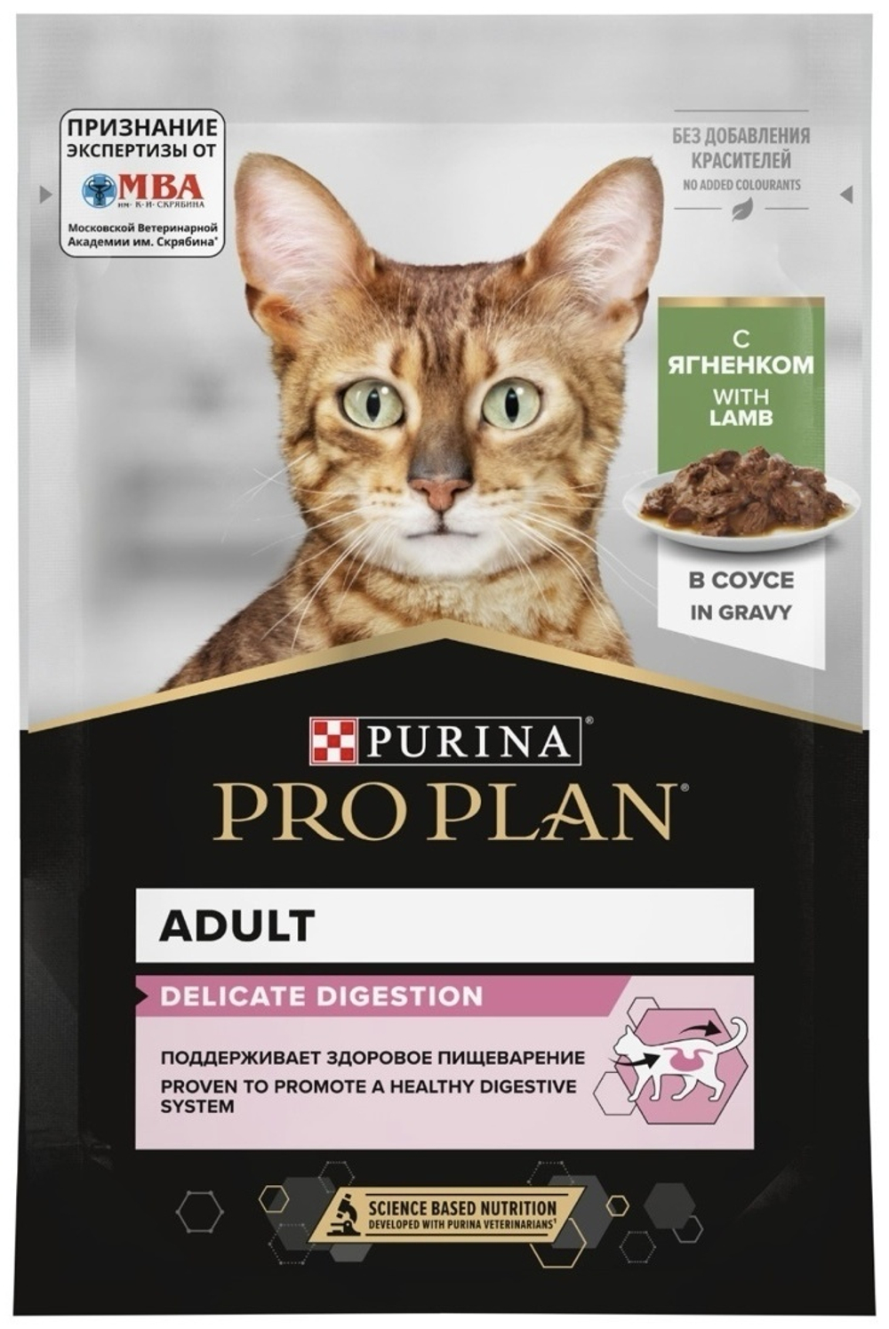 Pro Plan, Корм для взрослых кошек с чувствительным пищеварением, Ягненок, 85 гр.