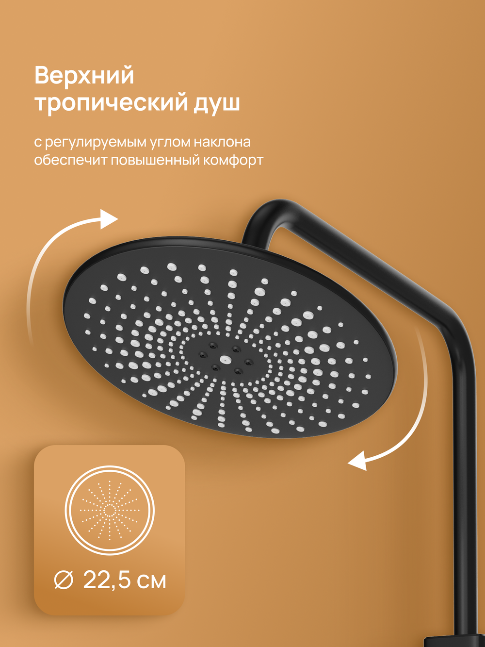 Душевая стойка DIWO Орёл DW-ORL75BK матовая черная