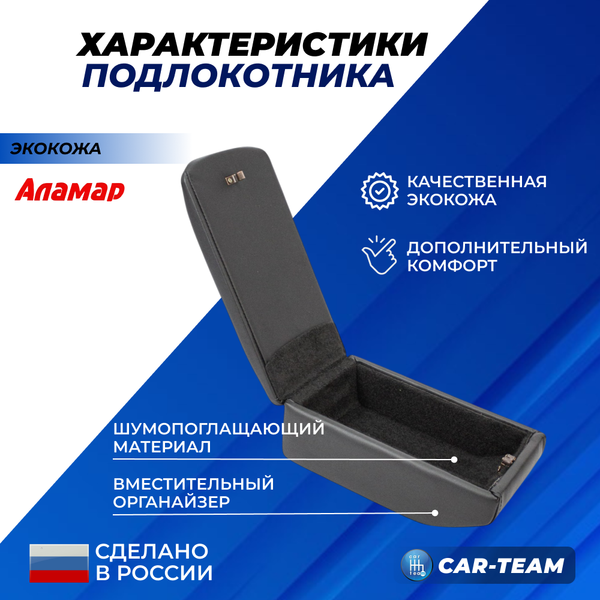 Подлокотник с боксом Hyundai Solaris (с 2010-2017 г.в) Kia Rio 3 (2011-2017г.в.) из экокожи с узором - красный ромбик, (без регулировки сиденья по высоте), "Аламар"