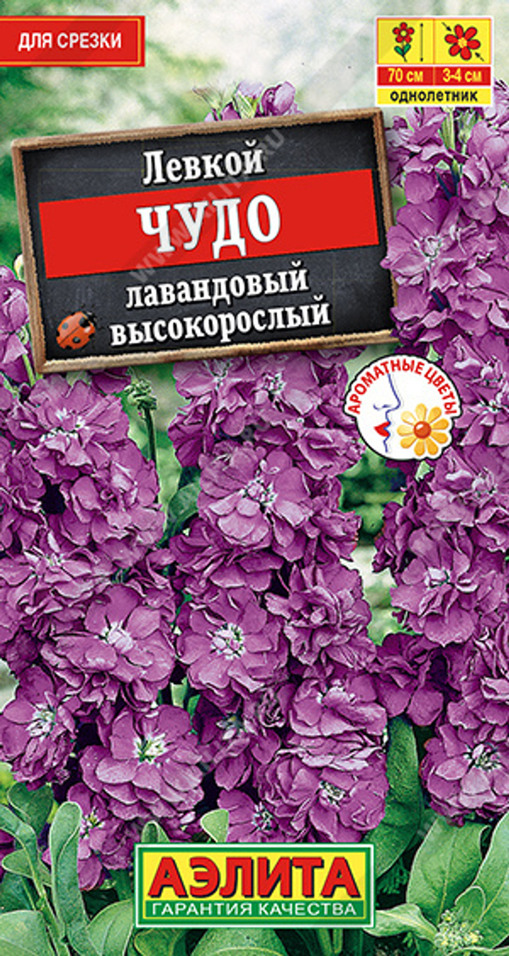 Левкой Чудо лавандовый 0,1г Ц Аэлита