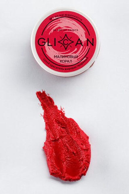 Краситель жирораств Glican "МАЛИН КОРАЛЛ" 10гр