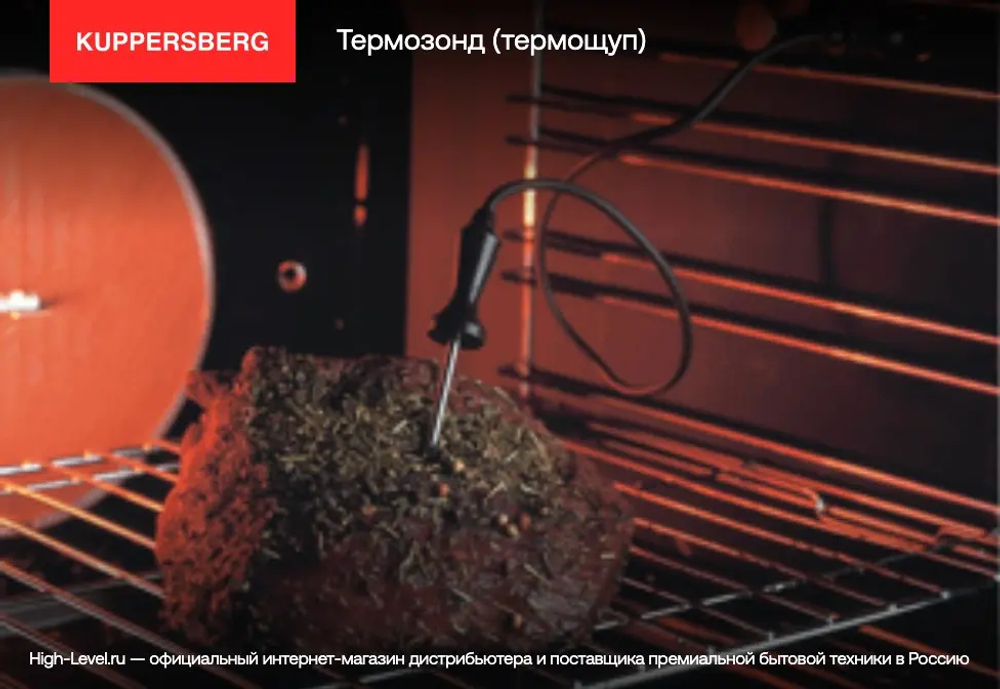 Духовой шкаф с паром Kuppersberg KSO 616