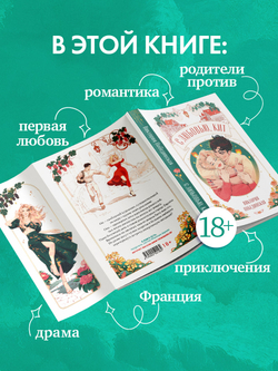 С любовью, Кит