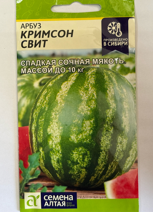 Арбуз Кримсон Свит 0,5 г СМАРБ-34