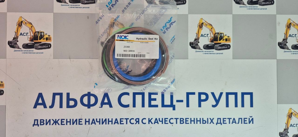 Ремкомплект г.ц. рукояти JCB JS160, 903/20916