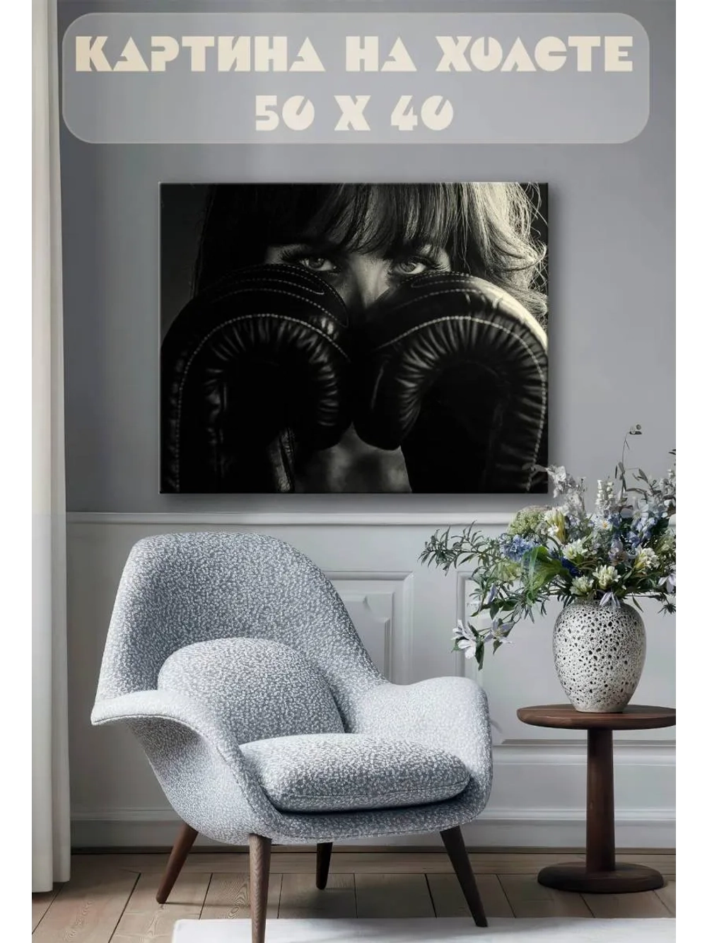 Картина на стену 40 X 50 Девушка в боксерских перчатках