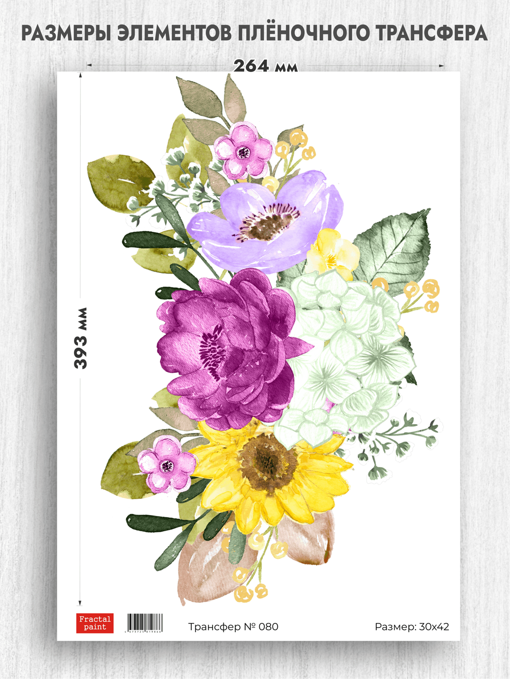 Трансфер для декупажа переводной рисунок для поверхностей 080