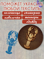 Деревянный штамп 209