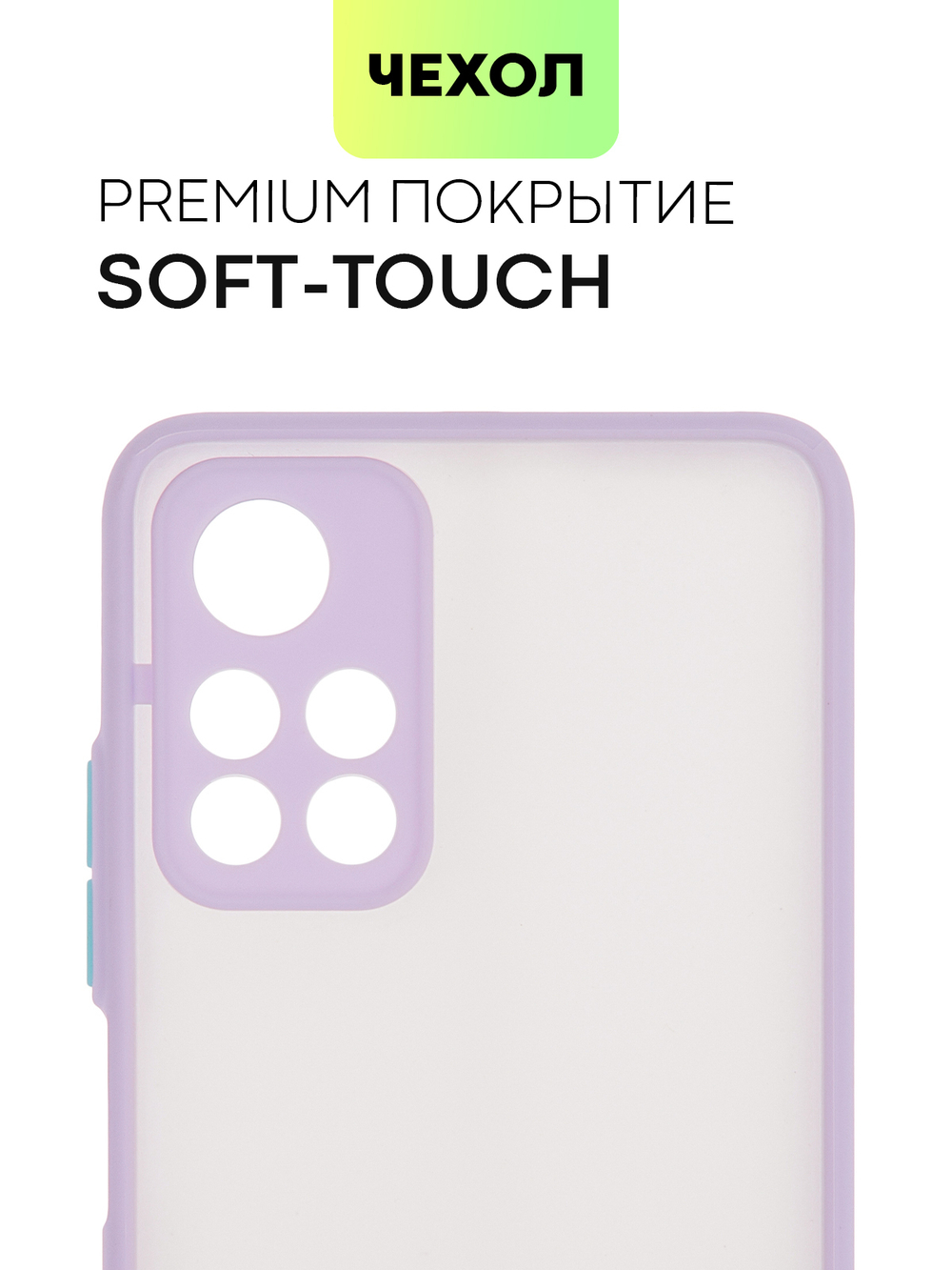 Чехол BROSCORP для Poco M4 Pro 5G оптом (арт. XM-PM4P-ST-TPU-PURPLE-BLUE)