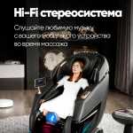 Массажное кресло RelaxMaster AuraTouch, SL, 4D