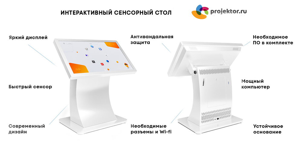 Интерактивный сенсорный стол BM Snake 55"