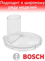 Крышка смесительной чаши 12009552