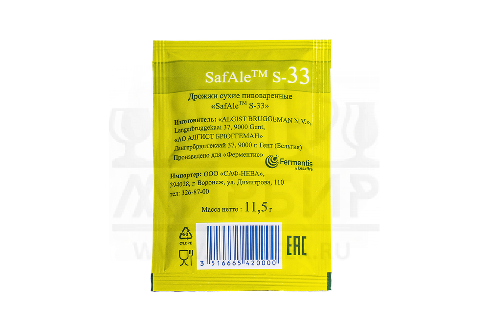 Пивные дрожжи Fermentis "Safale S-33", 11,5 г