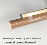 Карниз деревянный "Стандарт" d28/28 мм двойной, цвет груша