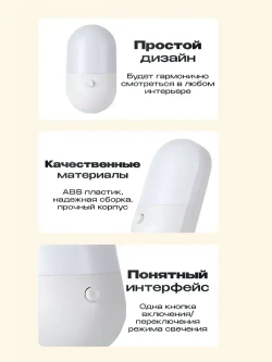 Ночник в розетку, ночник для новорожденных. Холодный и теплый свет