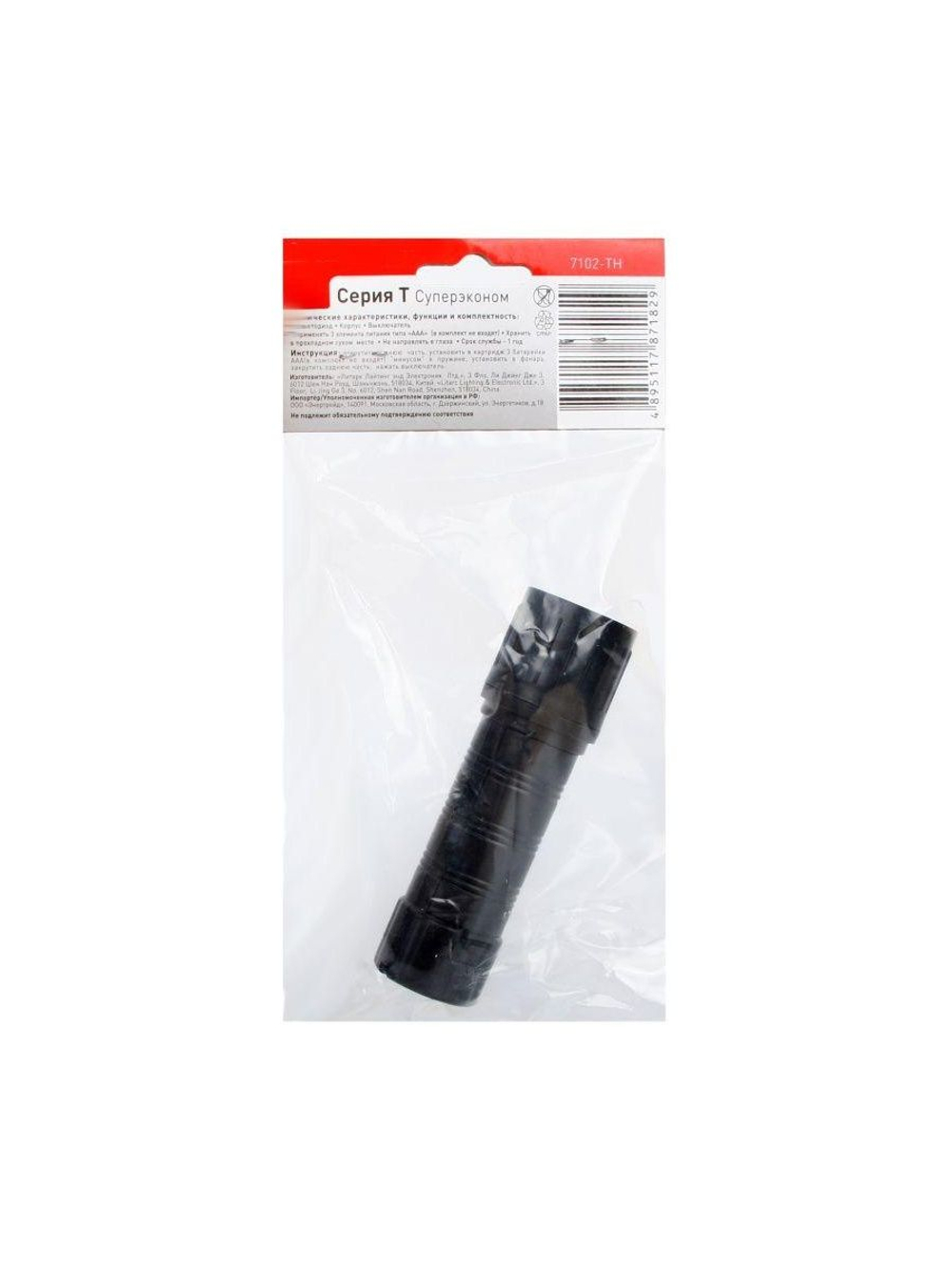 Фонарь 7102-ТН 1LED 1 режим 3хR03 черн. (блист.-пакет) Ultraflash 11788