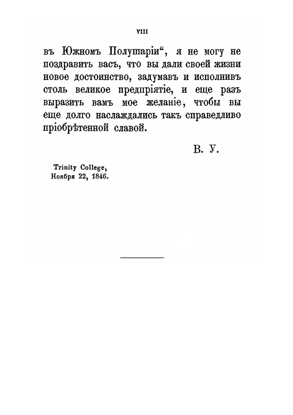 История индуктивных наук от древнейшего и до настоящего времени. Том 1 | Вильям Уэвелль