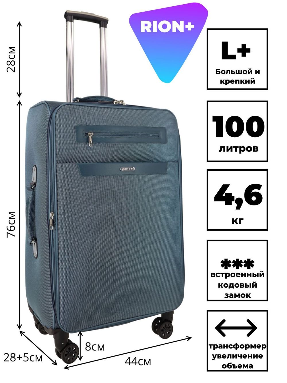 Чемодан 458-4 / 26 дюймов