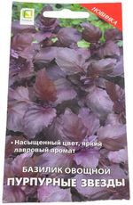 Семена Базилик овощной Пурпурные звезды (цв 0,1гр)
