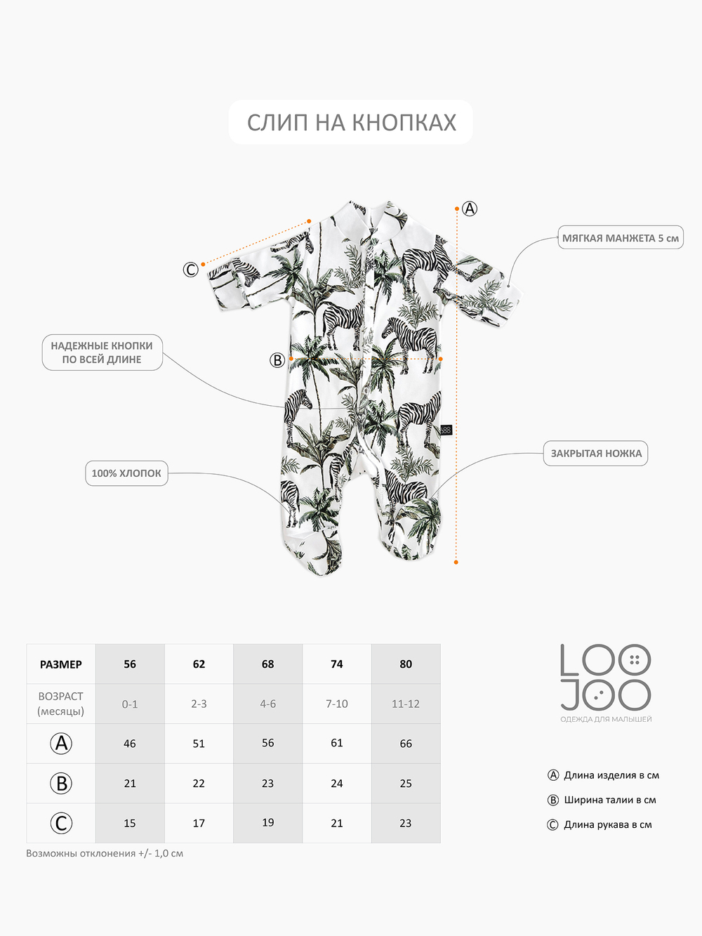 Слип LooJoo Волки