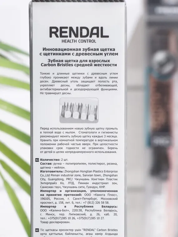 Зубная щётка Rendall средней жёсткости, с углем Carbon Bristles, 2 шт. МИКС