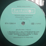 Diana Ross / Diana Ross (LP)