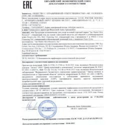 Очищающий и обновляющий энзимный гель с папаином