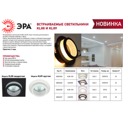 Встраиваемый светильник алюминиевый ЭРА KL89 BK MR16/GU5.3 черный | Алюминиевые встраиваемые светильники