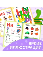 Книга Учимся читать гласные буквы